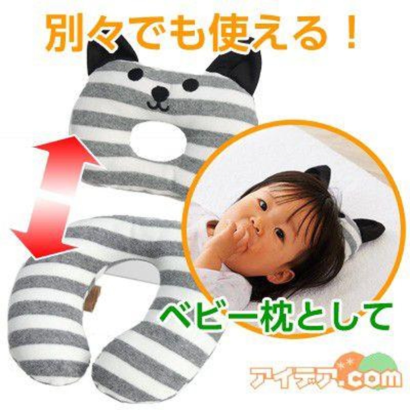 ネックピロー 子供 赤ちゃん 首枕 ベビーピロー ベビー枕 猫耳付き