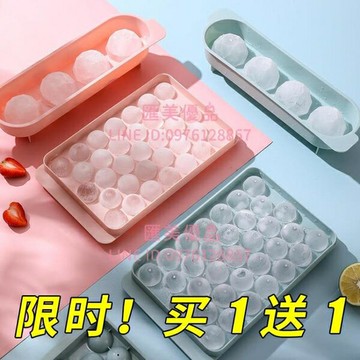 凍冰球模具製冰盒冰格製冰塊家用硅膠製作球形按壓磨具神器【聚寶屋】
