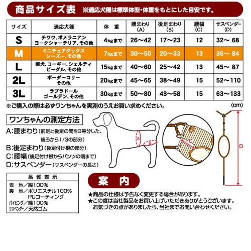 犬 トイレ用品 おむつ 6個セット1個お得 ペティオ zuttone ずっとね 老