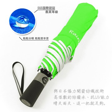 【RainSKY】SWR-45吋機能自動傘-SGS最高認證 /傘 雨傘 抗UV傘 折疊傘 洋傘 遮陽傘 大傘 防風 潑水