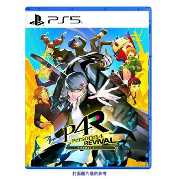 PlayStation PS5 女神異聞錄4 Revival 中文一般版 台灣公司貨