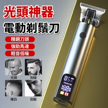 新竹出貨🪒理髮器 電動理髮器 剪髮器 電推剪 小電剪 剃頭刀電動 靜音強勁 理髮師專用 電動剃刀 光頭神器 理髮 電推