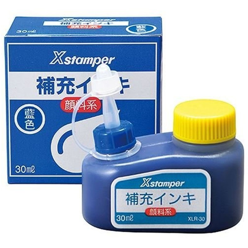 シヤチハタ Xスタンパー用顔料系補充インキ 黒 20ml XLR-20N 黒