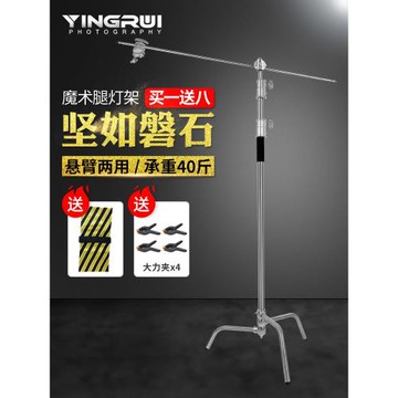 攝影魔術腿C型架不銹鋼影視斜臂旗板閃光燈支架器材燈架三角頂燈照明橫桿三腳架輪桿腳架橫臂腳輪背景頭