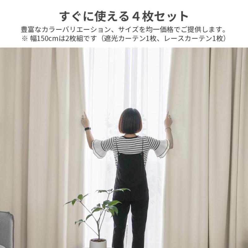 RyuRyu⭐遮光カーテン4枚組 RyuRyu⭐遮光カーテン4枚組