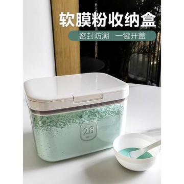 面膜粉軟膜粉收納盒分裝桶美容院專用容器儲存盒防潮密封儲物罐子