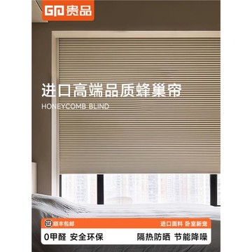 貴品全遮光蜂巢卷簾免打孔臥室客廳飄窗衛生間防水隔熱保溫蜂窩簾