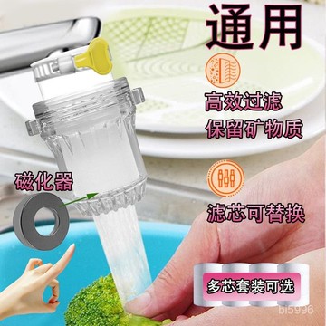 免運 水龍頭延伸器 延伸水管 延伸器 浴室 廚房 花灑 防濺 通用校園學生宿捨學校寢室自來水前置洗臉盆麵盆水龍頭過濾器濾
