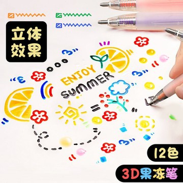 熱賣爆款創意立體果凍筆網紅筆高顔值學生果汁筆手賬筆彩色記號筆3d立體 1DT9