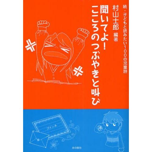 こどもの心 ラジオ詩集 71uiJMSlJrL.jpg