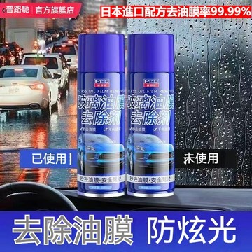 ✨全店免運✨【清倉價】汽車前擋風玻璃油膜清洗劑車窗車外去油膜油汙強力清潔