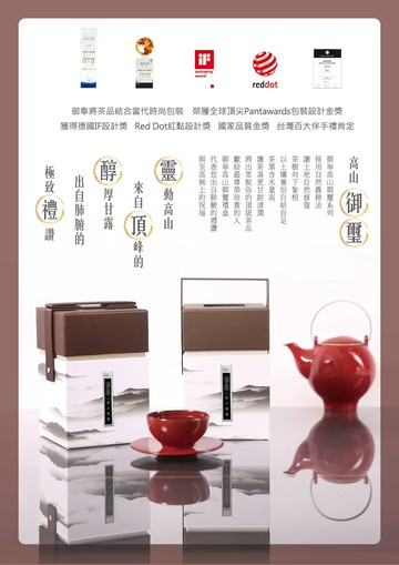 【A11 B2 御奉】御璽龍鳳峽300g