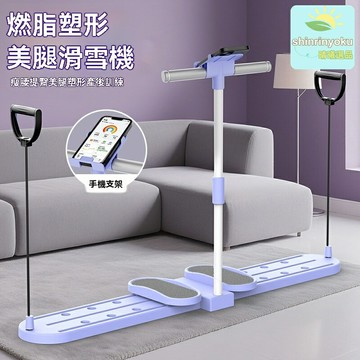 【高效瘦腿美腿】家用滑雪機 健身器材 滑步機 腿部訓練器 靜音可調阻 多檔位調節 提臀瘦腿 家庭健身房必備