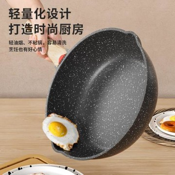 麥飯石不粘鍋炒鍋家用炒菜鍋電磁爐通用平底鍋煤氣灶燃氣適用