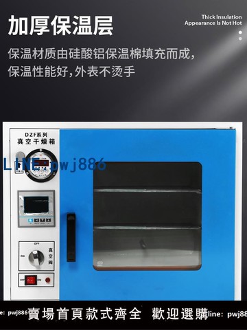 【店家補貼】恒溫真空干燥箱實驗室工業真空烘箱抽氣消泡機測漏箱DZF6020/6050