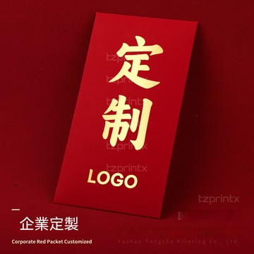 2026馬年紅包定製利是封 印創意logo字袋 定做新高檔燙金公司廣告款 創意個性燙金印刷節慶紅包袋 原創燙金logo包