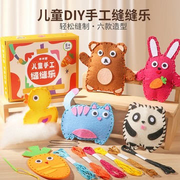限時特賣中🎈兒童縫縫樂不織布手工創意粘貼diy材料包男女孩玩偶掛件玩具擺件 diy毛綫材料包 手工編織 手作手編毛綫材料