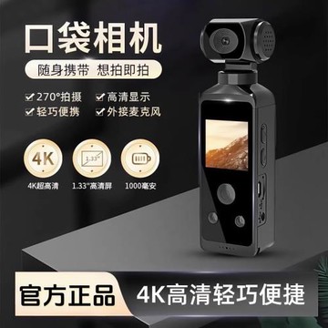 適用Sony索尼新款4K高清防抖口袋相機手持便攜戶外運動Vlog攝像機