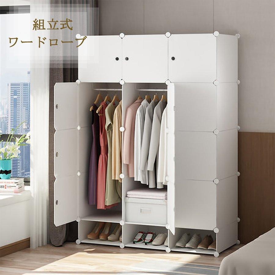 ワードローブ 収納 クローゼット 衣類ケース 収納ボックス 15box 衣類収納