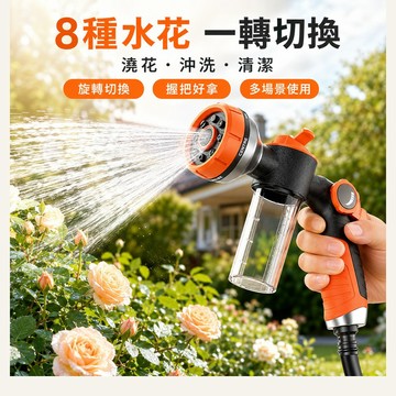 【升級八種模式+永久保固】家用園藝水槍 洗車水槍 高壓水槍 水管水槍 軟管水槍 澆菜水槍 大噴頭澆花水槍 戶外澆灌水槍