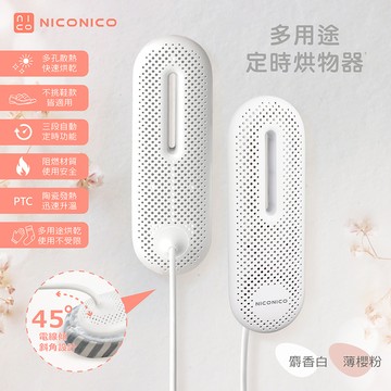 【NICONICO】多用途定時烘物器NI-BS1002
