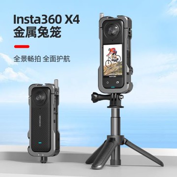 insta360 X4金屬兔籠全景運動相機X4防摔拓展邊框鏡頭保護罩配件