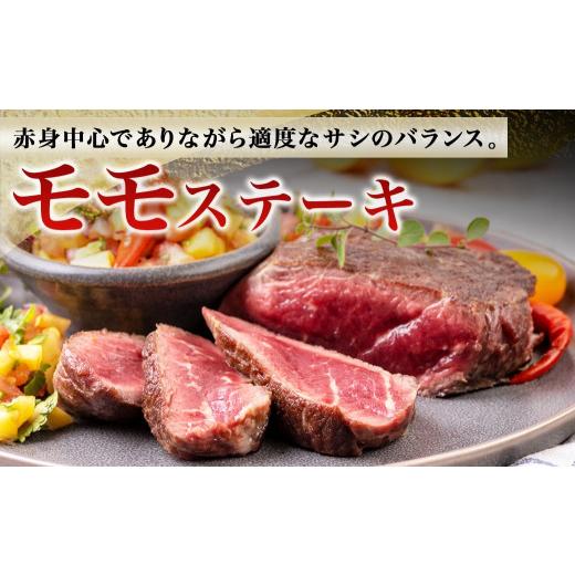 ふるさと納税 宮崎県 都城市 モモステーキ800g(200g×4枚)_18-4210_(都城市) 国産 黒毛和牛 和牛 モモステーキ 800g 200g×4枚