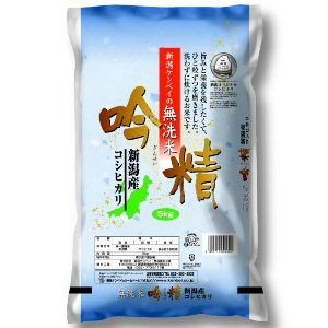 無洗米 吟精 新潟産コシヒカリ 5ｋｇ 「令和5年産」 ○4袋まで1個口 [送料無料対象外]