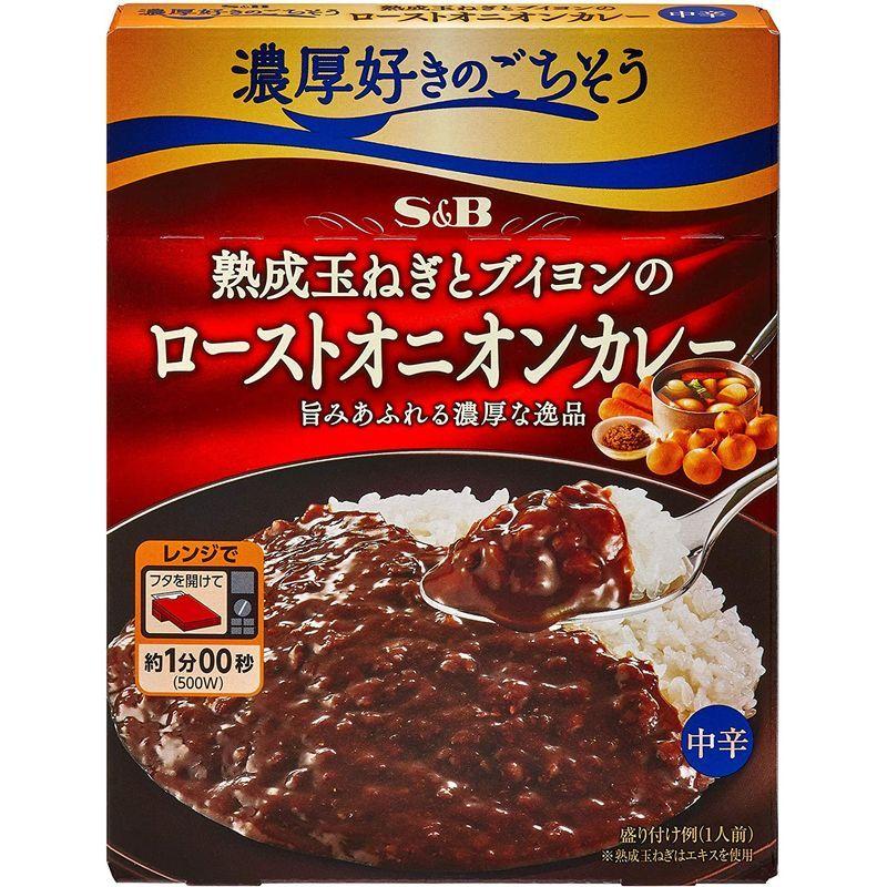 SB 濃厚好きのごちそう熟成玉ねぎとブイヨンのローストオニオンカレー 150g ×6箱