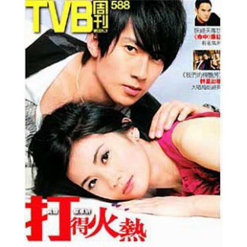 ウー ズン 飛輪海 呉尊 Tvb週刊08年第5期 通販 Lineポイント最大1 0 Get Lineショッピング