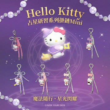 三麗鷗 占星研習系列手機掛鍊MINI 隨機單盒(平輸品)