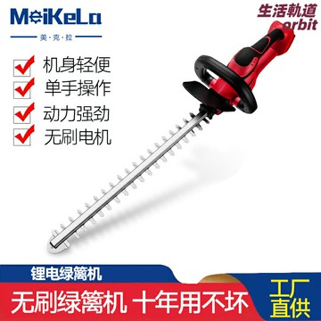 【鋰電強勁續航】綠籬修剪機 修枝機 電動剪刀 園藝工具 充電式 園林綠化 茶樹修剪 家用商用 輕便低噪