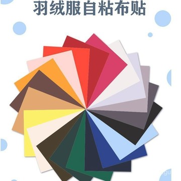 羽絨服自粘布貼補衣服破洞免縫無痕修複補丁貼防水修補貼時尚貼布 T8AZ