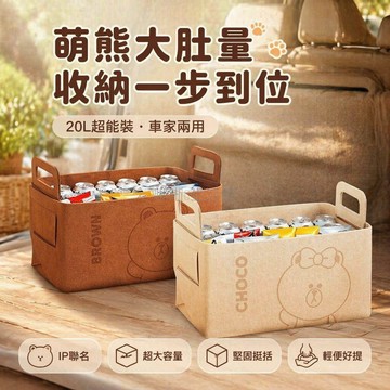 台灣出貨✨ 汽車後備箱收納盒 毛絨小熊雜物筐 折疊儲物箱 零食整理車載置物架