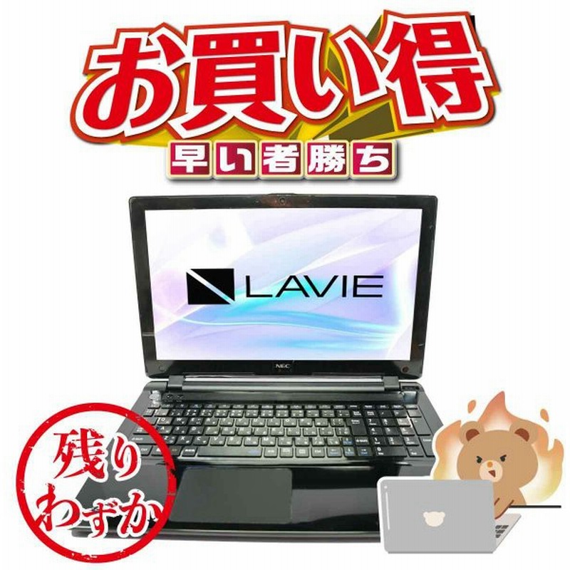中古ノートパソコン 激安 ノートpc コスパ おすすめ Nec Cel 3215u 500gb Hdd Ssdアップ可 15 6型 Webカメラ テンキー付き Nec Lavie Ns150 C ブラックカラー 通販 Lineポイント最大0 5 Get Lineショッピング