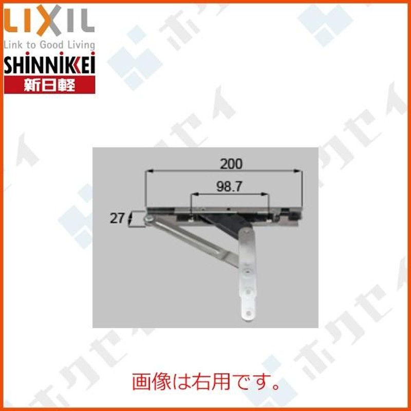 新日軽 装飾窓 縦すべり出し窓：縦すべり出しステー(フリクション仕様) 左用[A8AR1065L] | LINEブランドカタログ