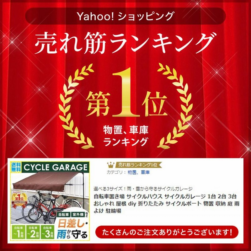 自転車置き場 サイクルハウス バイクガレージ サイクルポート 自転車置き場 サイクルハウス バイクガレージ サイクルポート