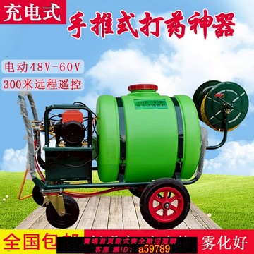 【全網低價 可打統編】手推式充電打藥機噴霧器農用消毒電動柴油高壓噴霧機汽油新型果樹