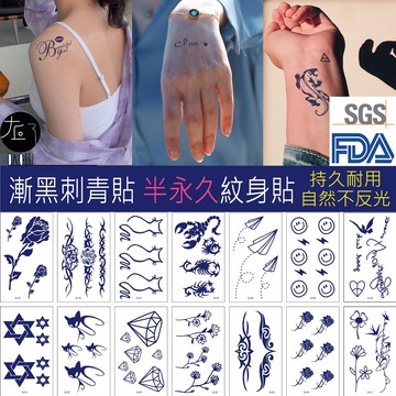 👑大邱紋身👑買一份撐一年 正版漸黑 刺青貼 半永久 果膠 紋身貼 微刺青 果汁紋身貼紙 草本【T35A】暫時 刺青貼紙
