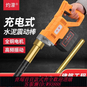 小型振蕩器 鋰電無刷混凝土振動器手提式插入振動棒小型充電水泥振搗棒震動器