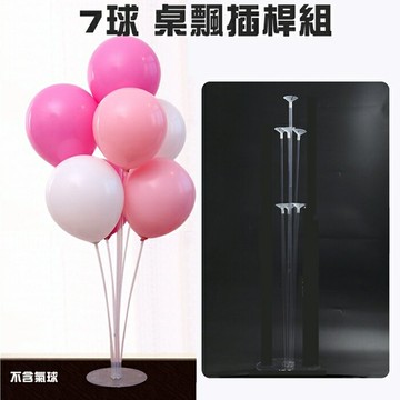 [Hare.D]現貨 透明桌飄插桿 氣球桌飄 氣球支架 生日佈置 生日氣球 氣球柱 氣球立柱 氣球樹 氣球佈置