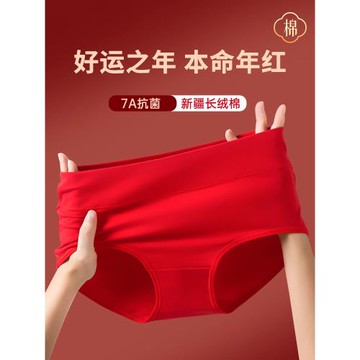 紅色內褲女純棉7a抗菌全棉襠2025蛇年本命年新款中腰大碼三角短褲