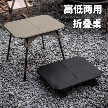 戶外兩用折疊桌便攜式升降野餐露營輕裝帳篷車載摩旅小型桌子