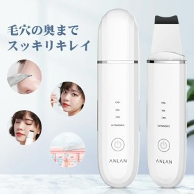 ユミレーユ 超音波美顔器