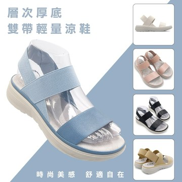🔥免運🔥現貨 鬆緊帶舒適輕量止滑厚底涼鞋 女鞋 涼鞋 女涼鞋