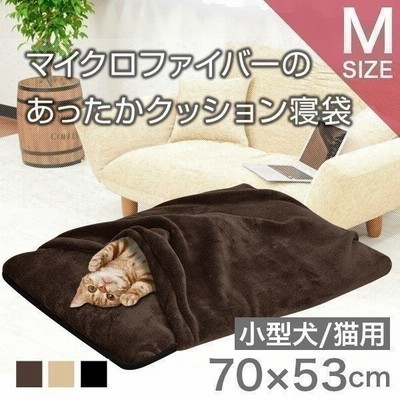 ペット用ベッド ペット用寝袋 ペット用クッション 犬用 猫用 Mサイズ 通販 Lineポイント最大get Lineショッピング