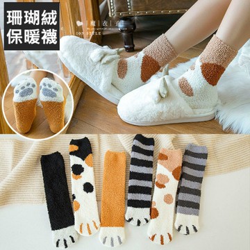 【Q30A44】魔衣子-可愛貓爪保暖珊瑚絨居家中筒襪