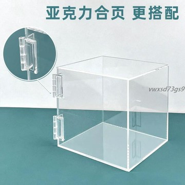 【繁體字/英文】客製化 壓克力板 壓克力 定做六面合頁開蓋盒 帶蓋亞克力 透明展示盒 收納箱訂製
