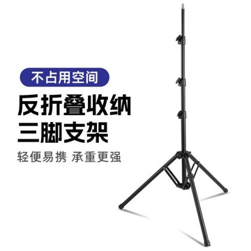 落地支架戶外三檔高度可調節拍攝直播k歌反折疊落地三腳支架