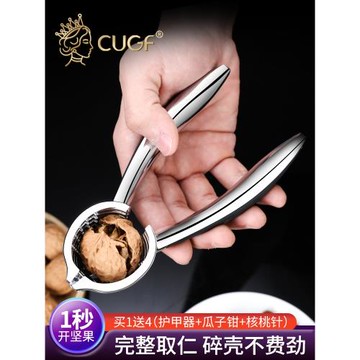 核桃夾子神器家用多功能核桃夾子松子榛子開殼器堅果開殼器鉗子